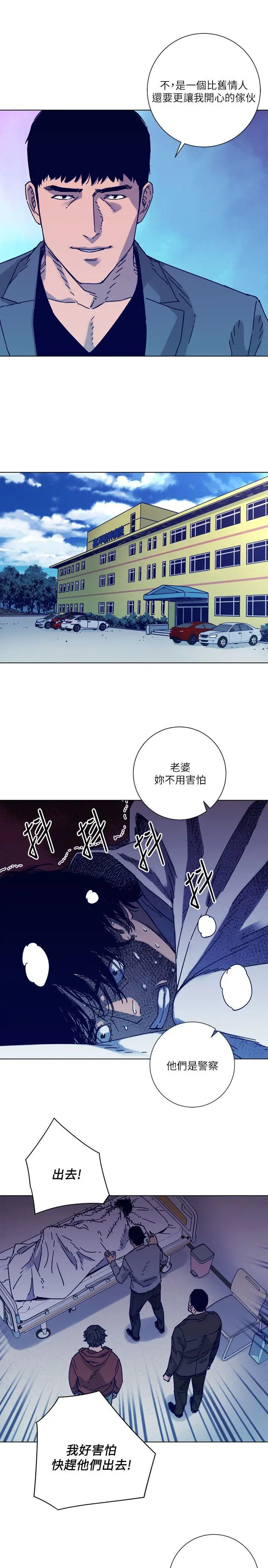 清道夫K[顶通]韩漫全集-第2季-第6話无删减无遮挡章节图片 