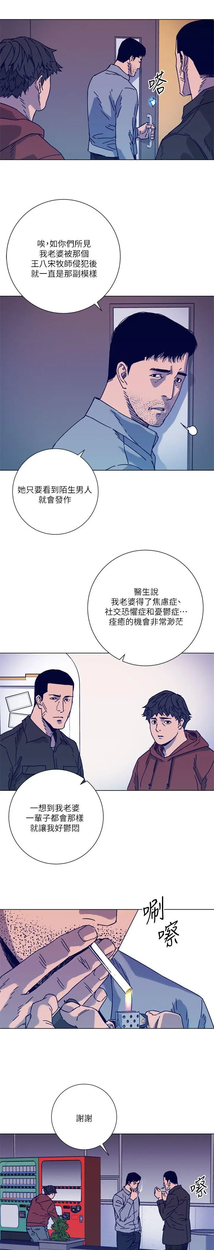 清道夫K[顶通]韩漫全集-第2季-第6話无删减无遮挡章节图片 