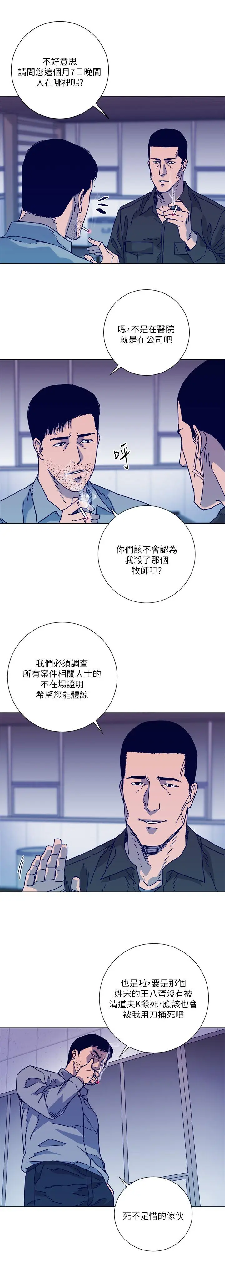 清道夫K[顶通]韩漫全集-第2季-第6話无删减无遮挡章节图片 