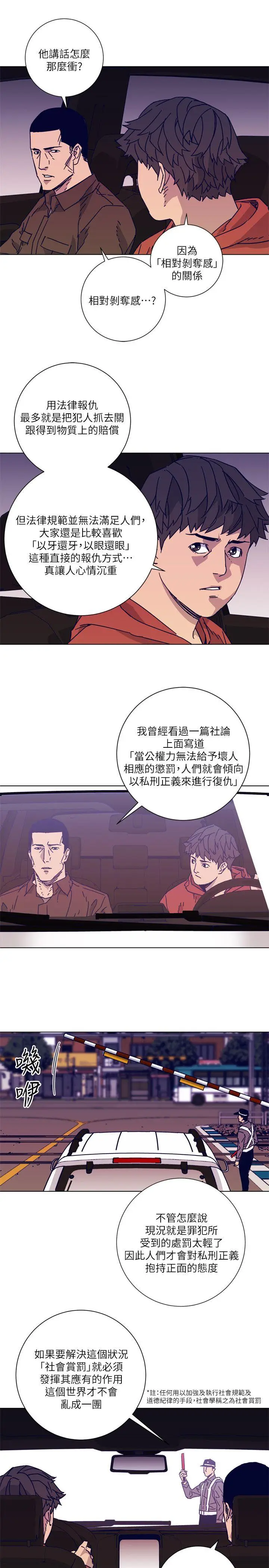 清道夫K[顶通]韩漫全集-第2季-第6話无删减无遮挡章节图片 