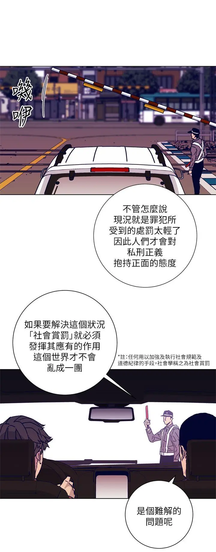 清道夫K[顶通]韩漫全集-第2季-第7話-好久不見无删减无遮挡章节图片 