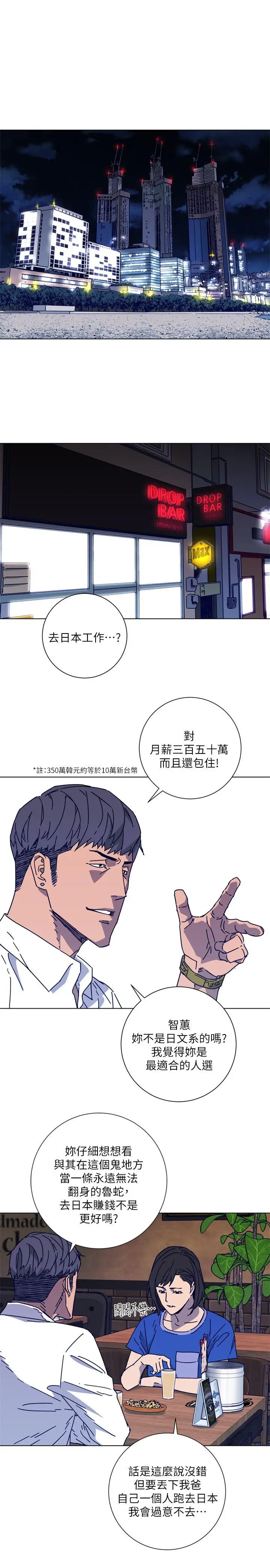 清道夫K[顶通]韩漫全集-第2季-第7話-好久不見无删减无遮挡章节图片 