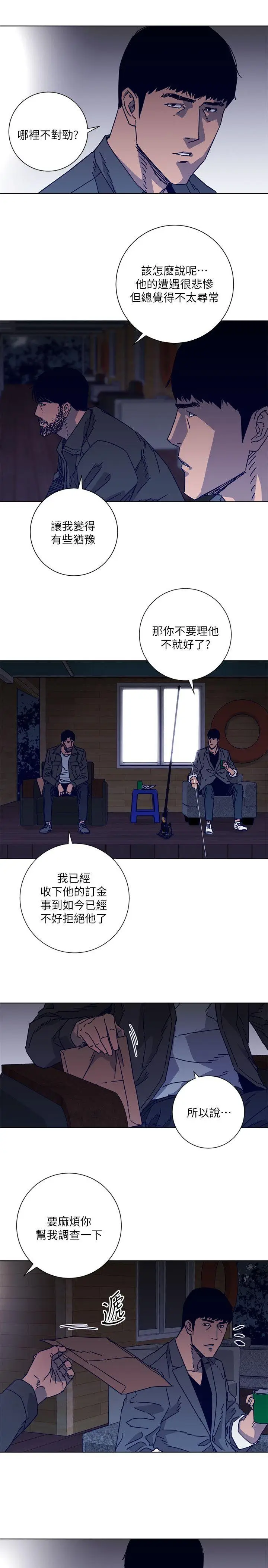 清道夫K[顶通]韩漫全集-第2季-第7話-好久不見无删减无遮挡章节图片 