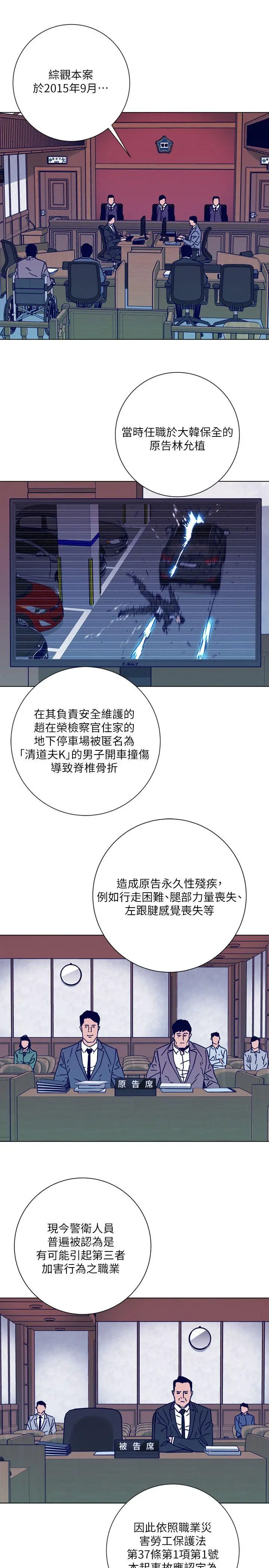 清道夫K[顶通]韩漫全集-第2季-第7話-好久不見无删减无遮挡章节图片 