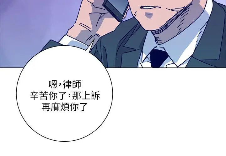 清道夫K[顶通]韩漫全集-第2季-第7話-好久不見无删减无遮挡章节图片 