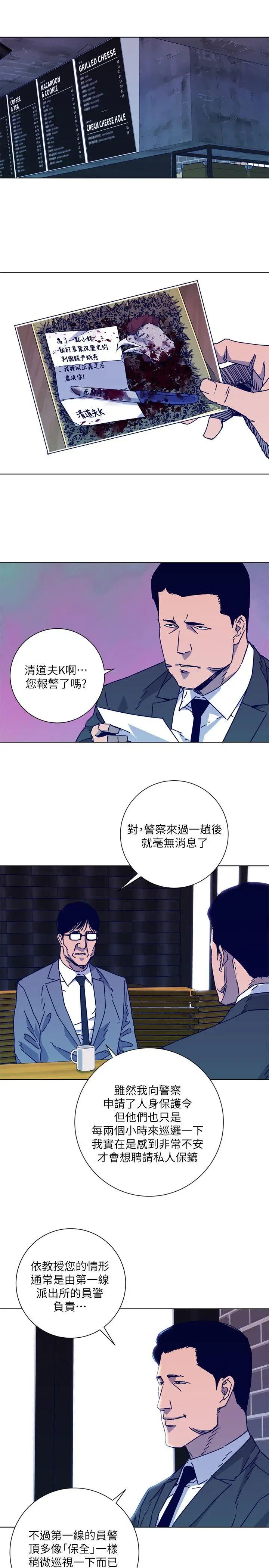 清道夫K[顶通]韩漫全集-第2季-第7話-好久不見无删减无遮挡章节图片 