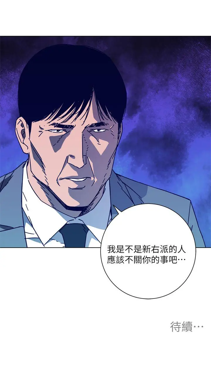 清道夫K[顶通]韩漫全集-第2季-第7話-好久不見无删减无遮挡章节图片 