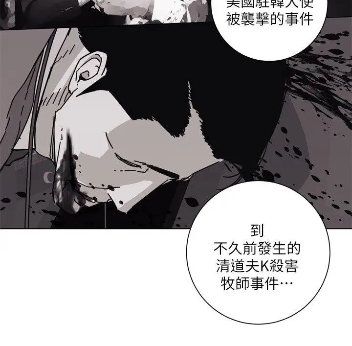 清道夫K[顶通]韩漫全集-第2季-第8話-一舉兩得无删减无遮挡章节图片 