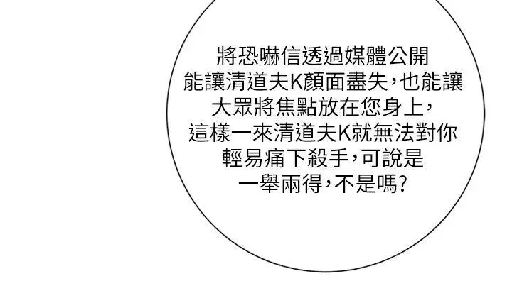 清道夫K[顶通]韩漫全集-第2季-第8話-一舉兩得无删减无遮挡章节图片 