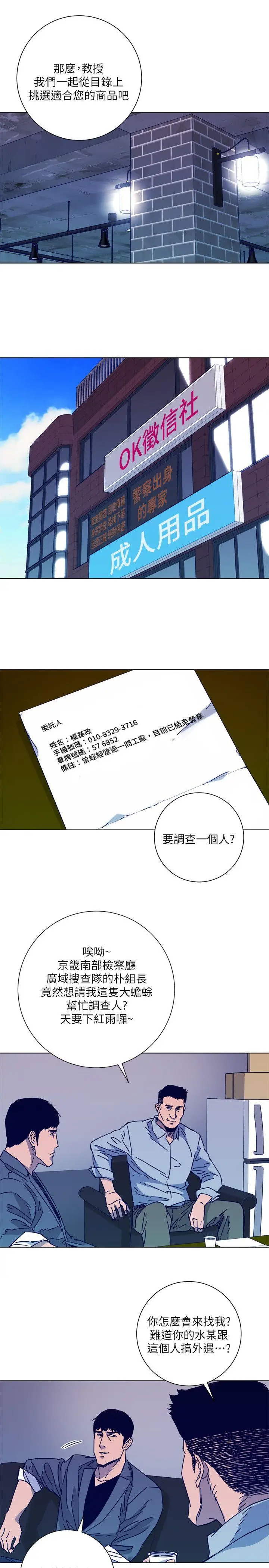 清道夫K[顶通]韩漫全集-第2季-第8話-一舉兩得无删减无遮挡章节图片 