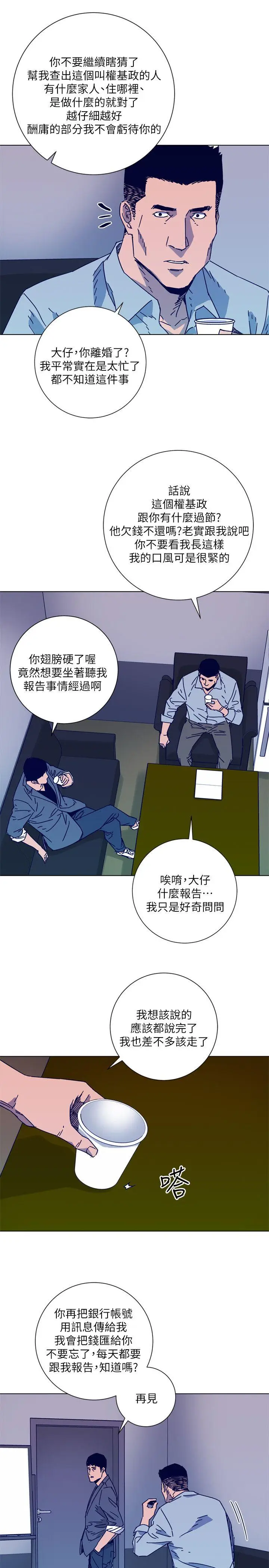 清道夫K[顶通]韩漫全集-第2季-第8話-一舉兩得无删减无遮挡章节图片 