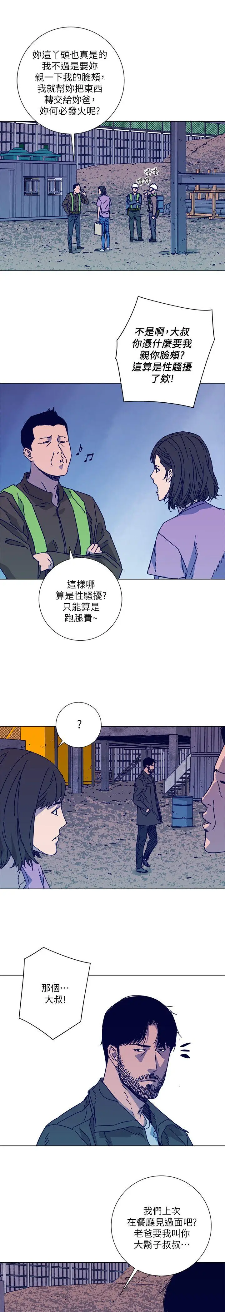 清道夫K[顶通]韩漫全集-第2季-第8話-一舉兩得无删减无遮挡章节图片 