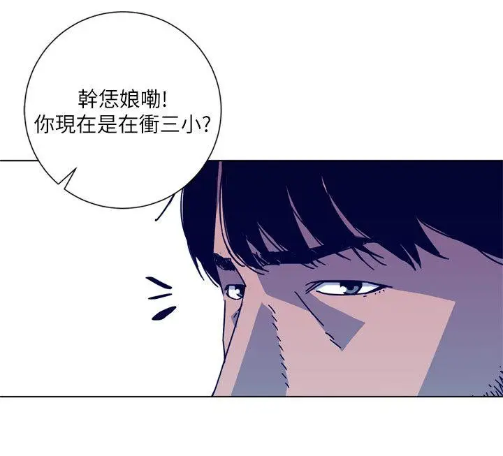 清道夫K[顶通]韩漫全集-第2季-第8話-一舉兩得无删减无遮挡章节图片 