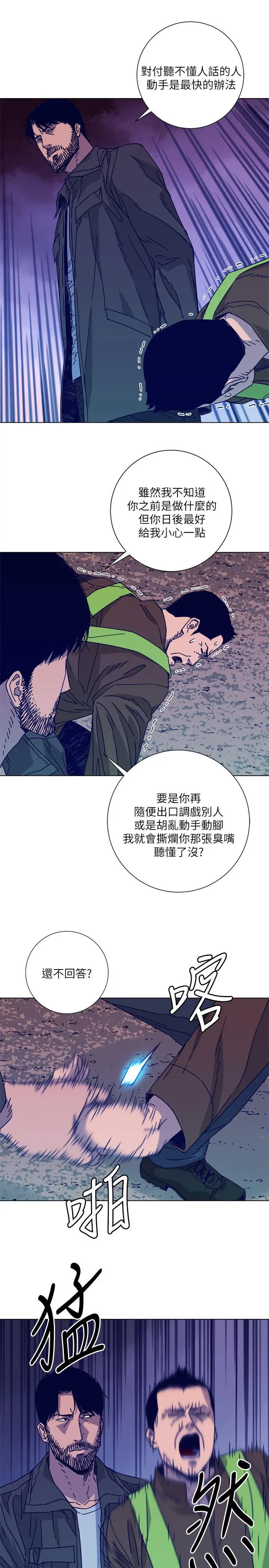 清道夫K[顶通]韩漫全集-第2季-第9話-大膽狂徒无删减无遮挡章节图片 