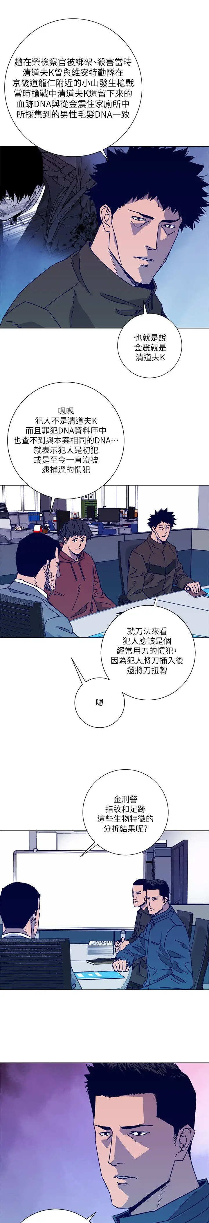 清道夫K[顶通]韩漫全集-第2季-第9話-大膽狂徒无删减无遮挡章节图片 