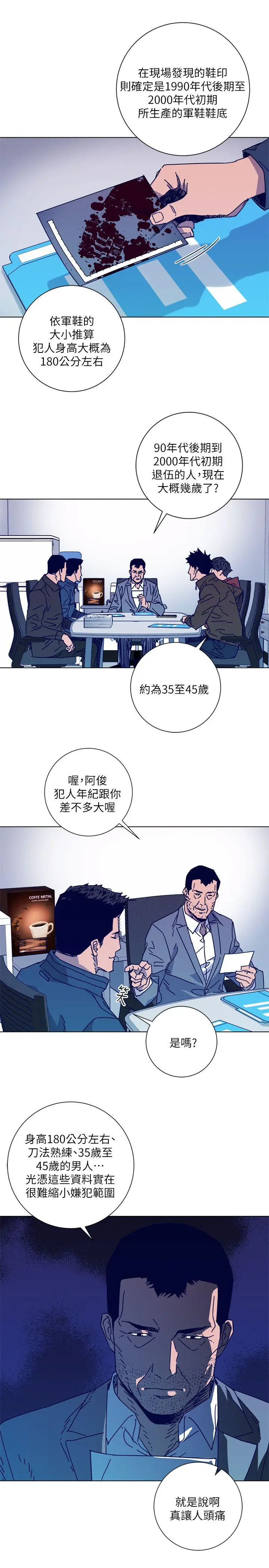 清道夫K[顶通]韩漫全集-第2季-第9話-大膽狂徒无删减无遮挡章节图片 