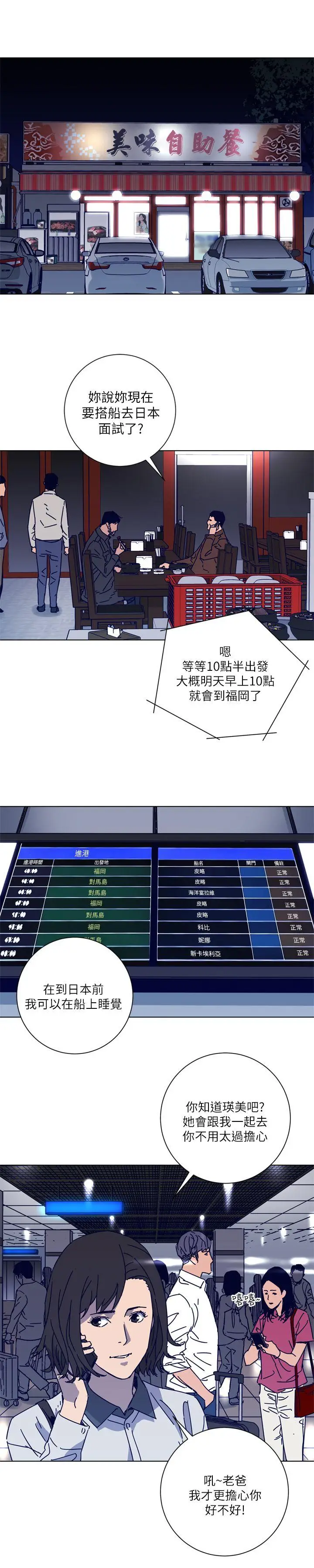 清道夫K[顶通]韩漫全集-第2季-第9話-大膽狂徒无删减无遮挡章节图片 