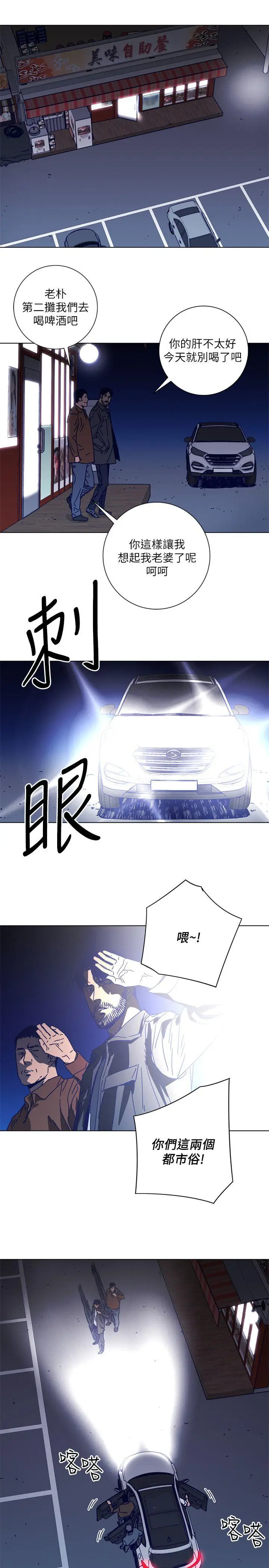清道夫K[顶通]韩漫全集-第2季-第9話-大膽狂徒无删减无遮挡章节图片 
