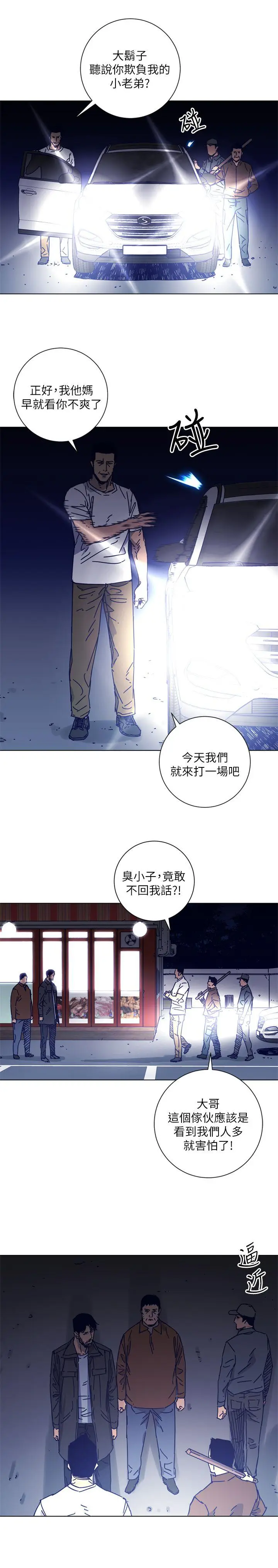 清道夫K[顶通]韩漫全集-第2季-第9話-大膽狂徒无删减无遮挡章节图片 