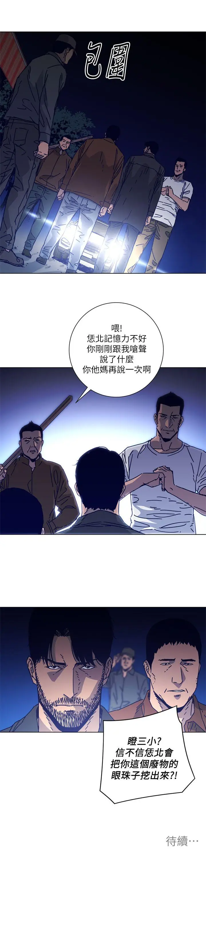 清道夫K[顶通]韩漫全集-第2季-第9話-大膽狂徒无删减无遮挡章节图片 