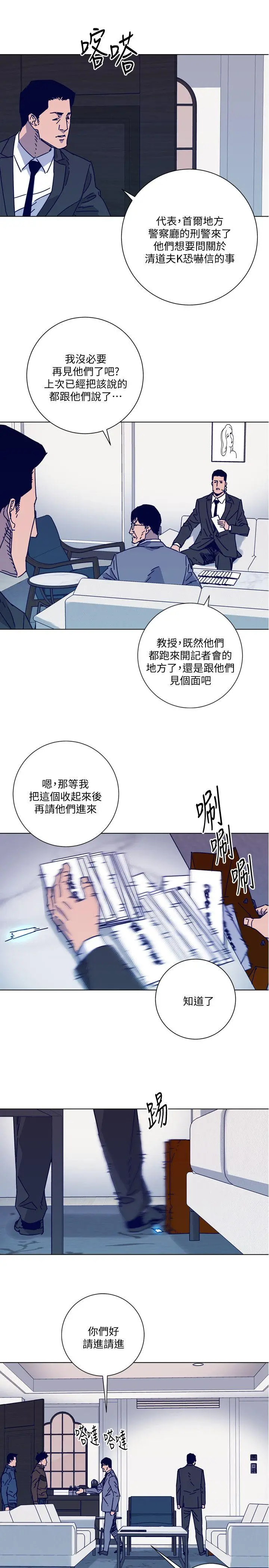 清道夫K[顶通]韩漫全集-第2季-第11話-爾虞我詐无删减无遮挡章节图片 