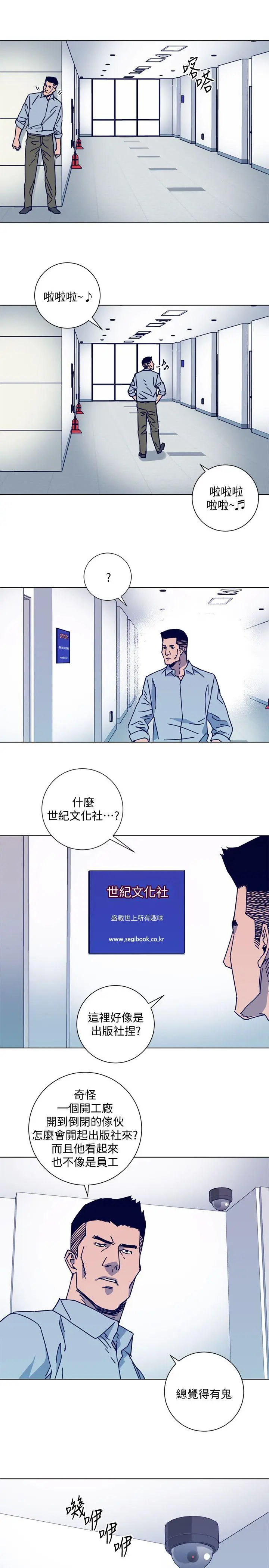 清道夫K[顶通]韩漫全集-第2季-第11話-爾虞我詐无删减无遮挡章节图片 