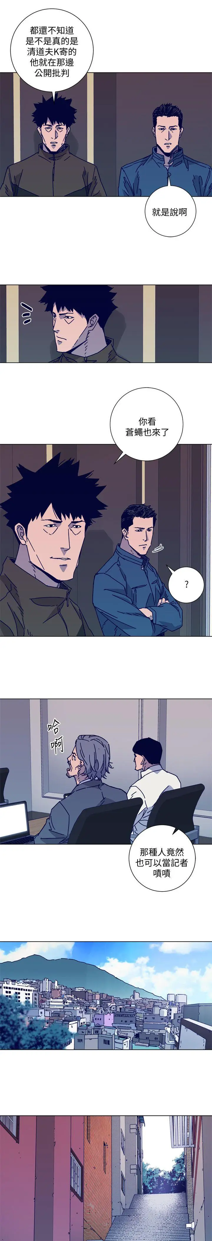 清道夫K[顶通]韩漫全集-第2季-第11話-爾虞我詐无删减无遮挡章节图片 