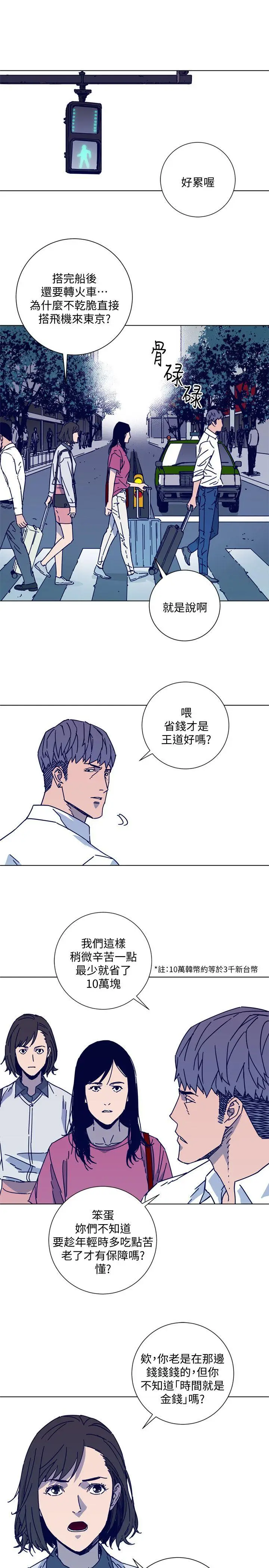 清道夫K[顶通]韩漫全集-第2季-第12話-羊入虎口无删减无遮挡章节图片 