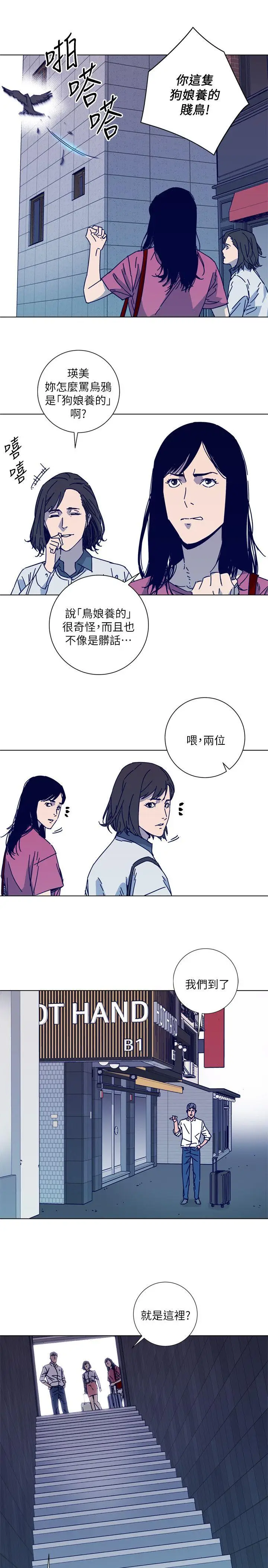 清道夫K[顶通]韩漫全集-第2季-第12話-羊入虎口无删减无遮挡章节图片 