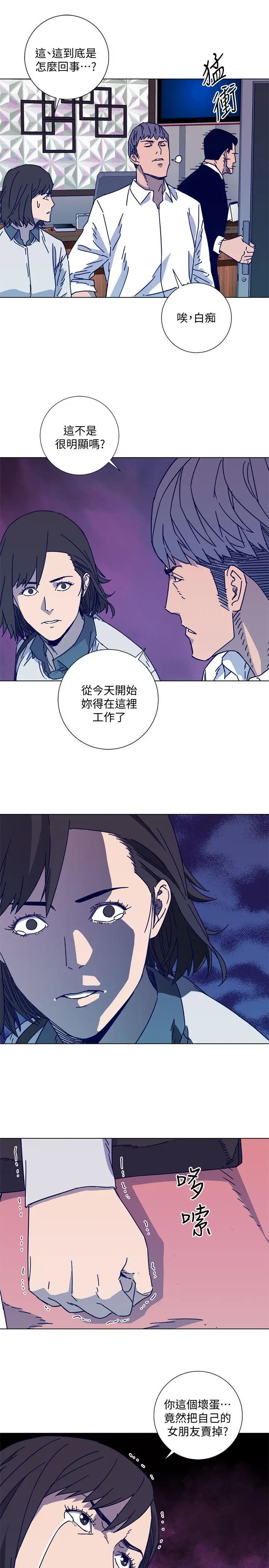 清道夫K[顶通]韩漫全集-第2季-第12話-羊入虎口无删减无遮挡章节图片 