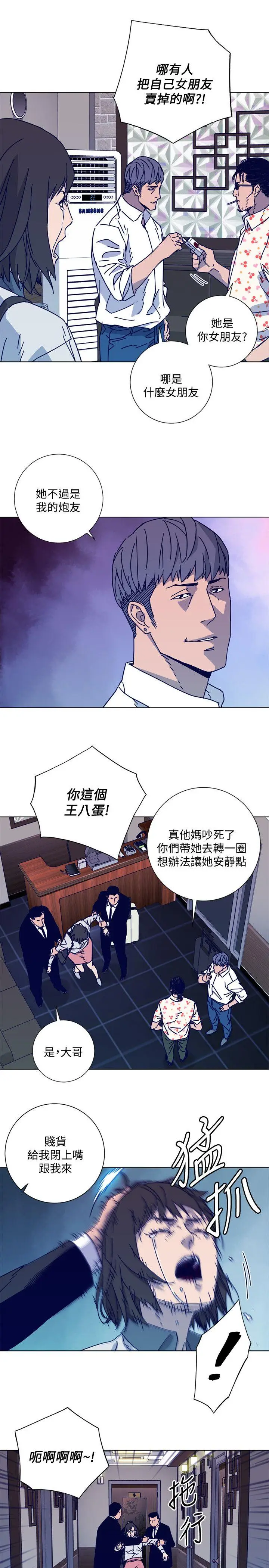 清道夫K[顶通]韩漫全集-第2季-第12話-羊入虎口无删减无遮挡章节图片 