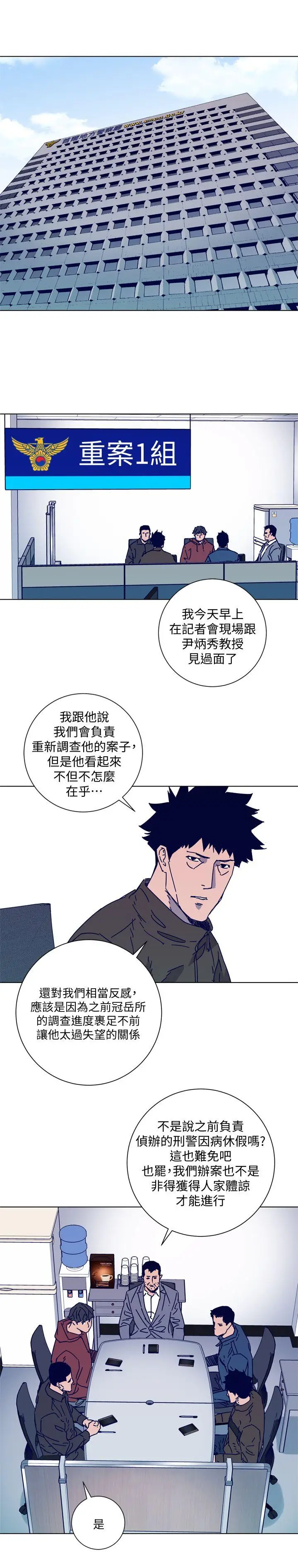 清道夫K[顶通]韩漫全集-第2季-第13話-權基政的底細无删减无遮挡章节图片 
