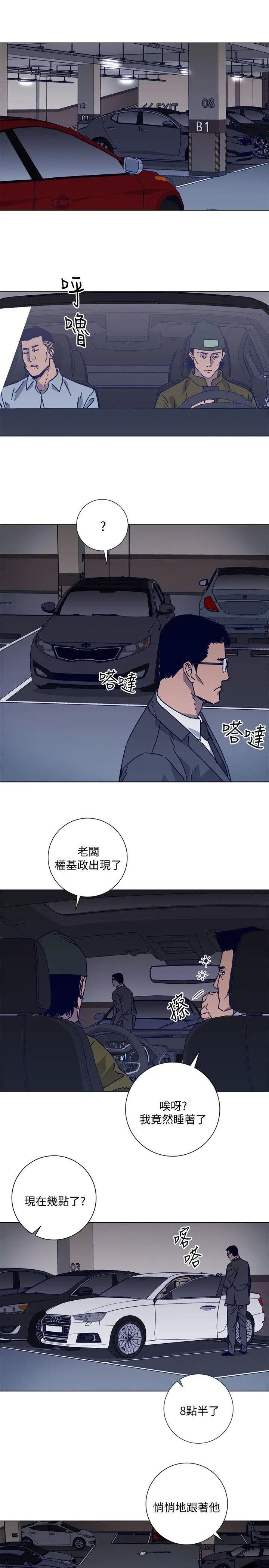 清道夫K[顶通]韩漫全集-第2季-第13話-權基政的底細无删减无遮挡章节图片 