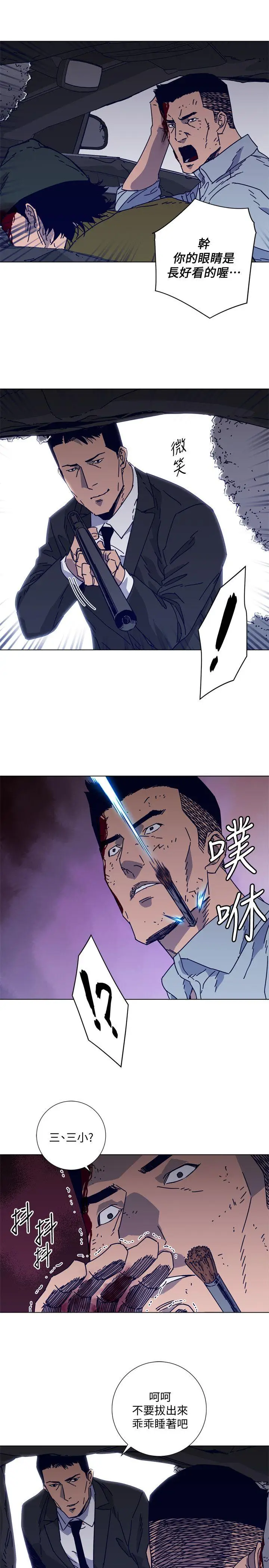 清道夫K[顶通]韩漫全集-第2季-第13話-權基政的底細无删减无遮挡章节图片 