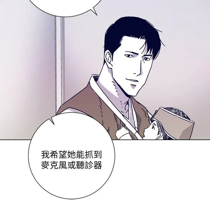 清道夫K[顶通]韩漫全集-第2季-第13話-權基政的底細无删减无遮挡章节图片 