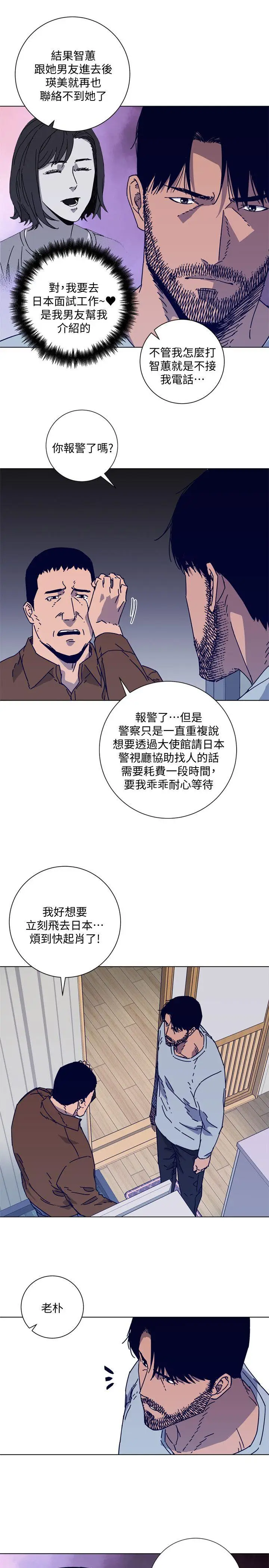 清道夫K[顶通]韩漫全集-第2季-第14話-最後一通電話无删减无遮挡章节图片 