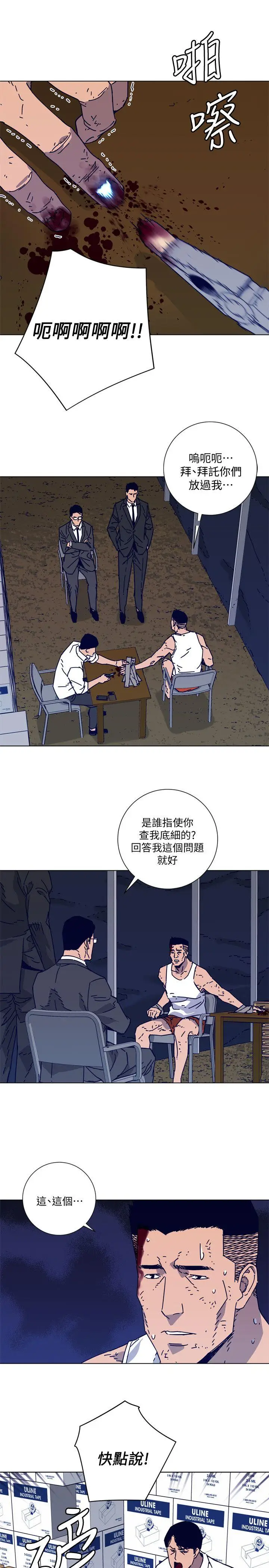 清道夫K[顶通]韩漫全集-第2季-第14話-最後一通電話无删减无遮挡章节图片 