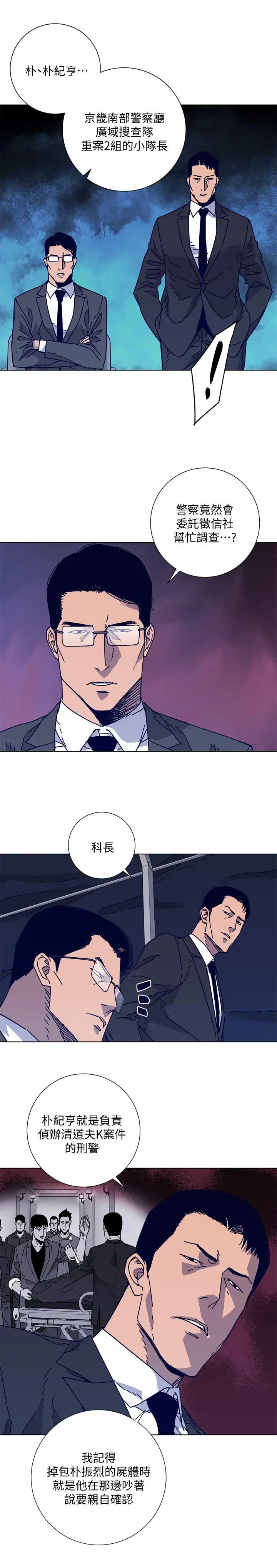清道夫K[顶通]韩漫全集-第2季-第14話-最後一通電話无删减无遮挡章节图片 