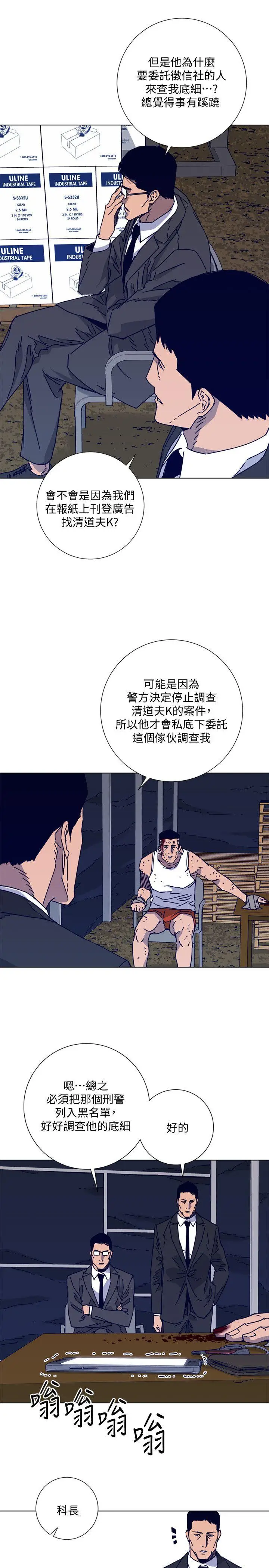 清道夫K[顶通]韩漫全集-第2季-第14話-最後一通電話无删减无遮挡章节图片 