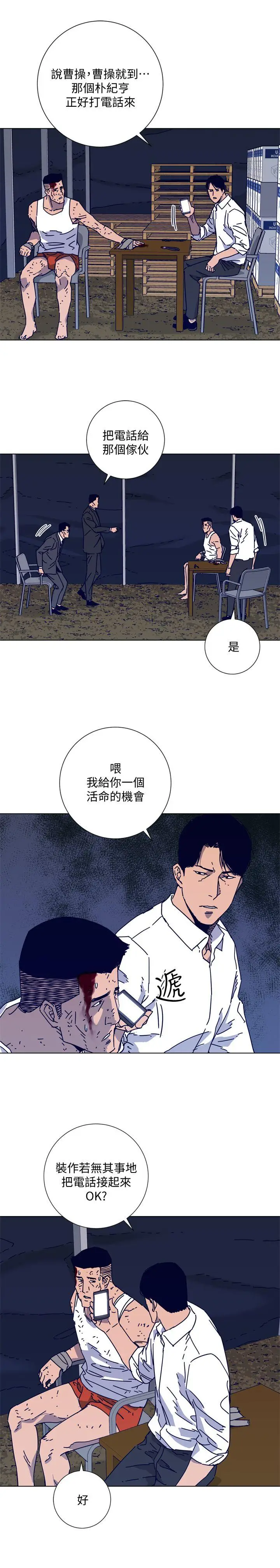 清道夫K[顶通]韩漫全集-第2季-第14話-最後一通電話无删减无遮挡章节图片 