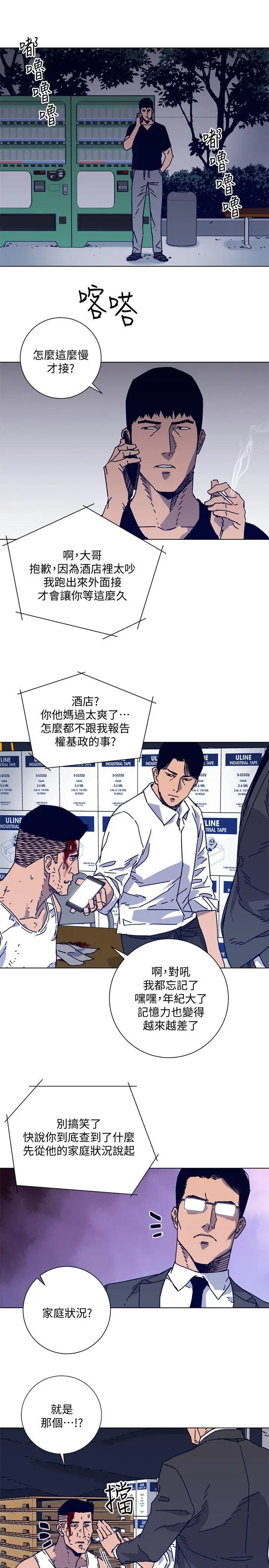 清道夫K[顶通]韩漫全集-第2季-第14話-最後一通電話无删减无遮挡章节图片 