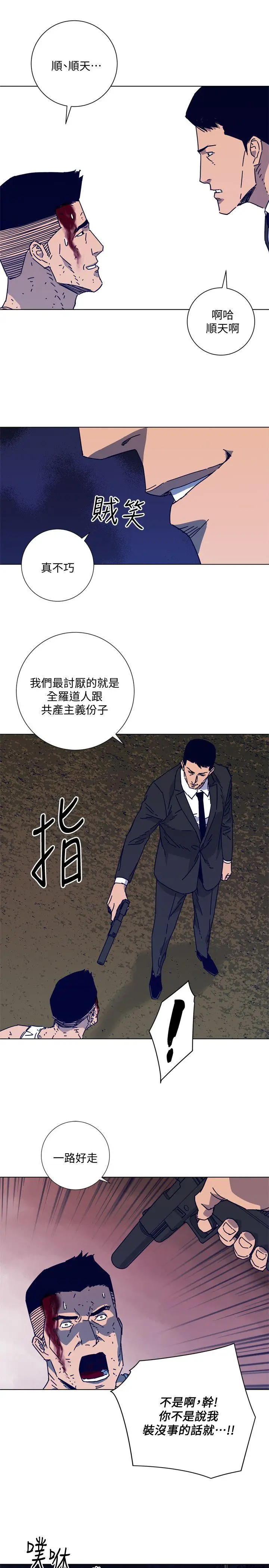 清道夫K[顶通]韩漫全集-第2季-第14話-最後一通電話无删减无遮挡章节图片 