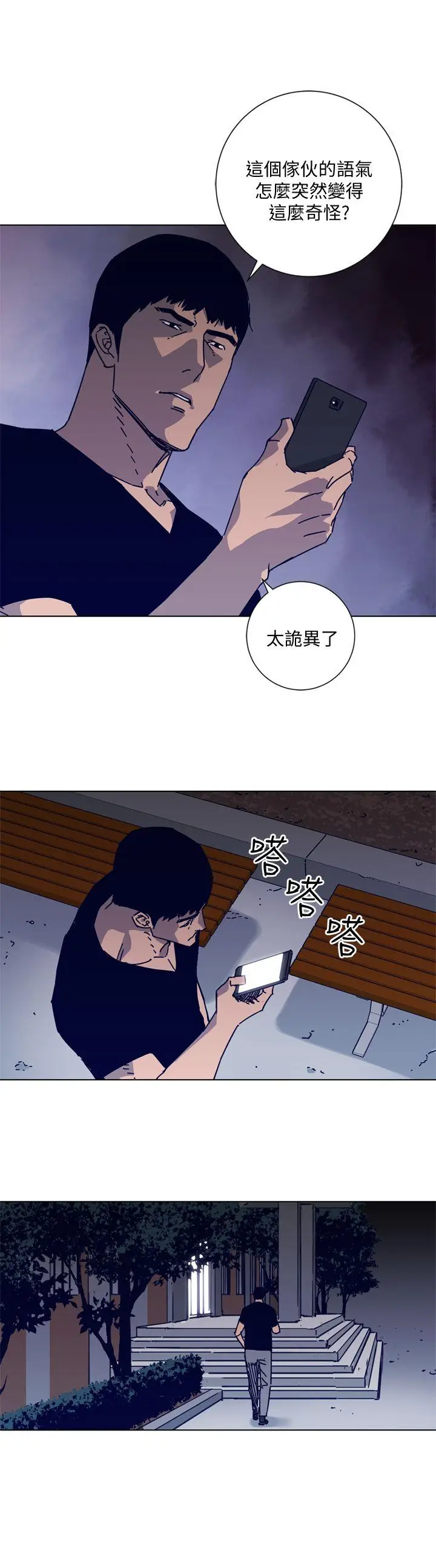 清道夫K[顶通]韩漫全集-第2季-第15話-秀熙，我的小公主无删减无遮挡章节图片 