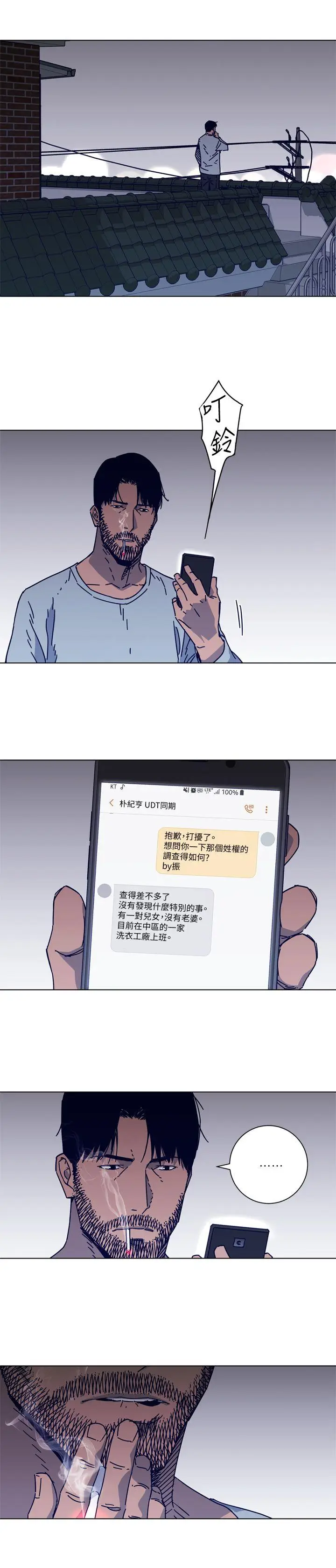 清道夫K[顶通]韩漫全集-第2季-第15話-秀熙，我的小公主无删减无遮挡章节图片 