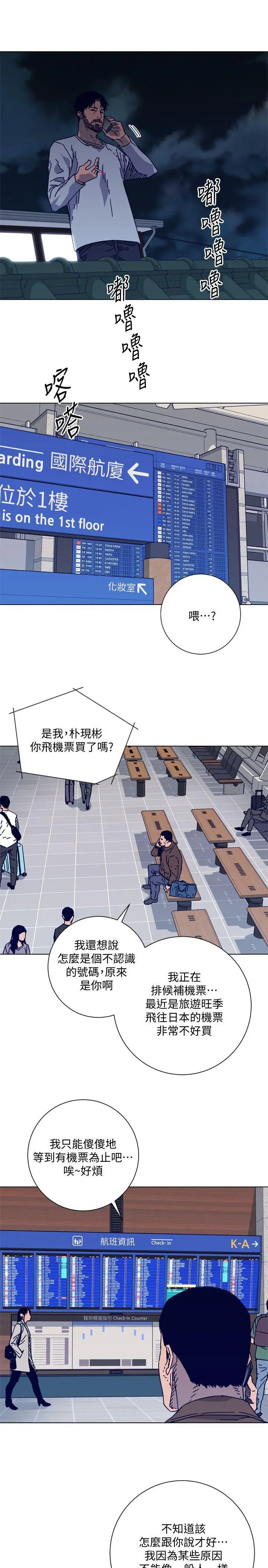 清道夫K[顶通]韩漫全集-第2季-第15話-秀熙，我的小公主无删减无遮挡章节图片 