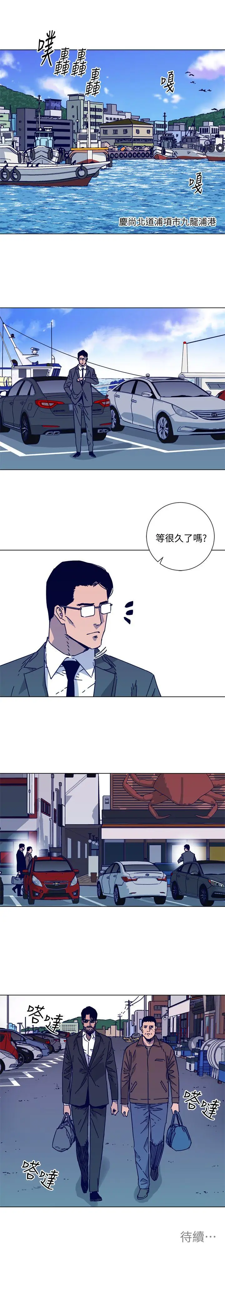 清道夫K[顶通]韩漫全集-第2季-第15話-秀熙，我的小公主无删减无遮挡章节图片 