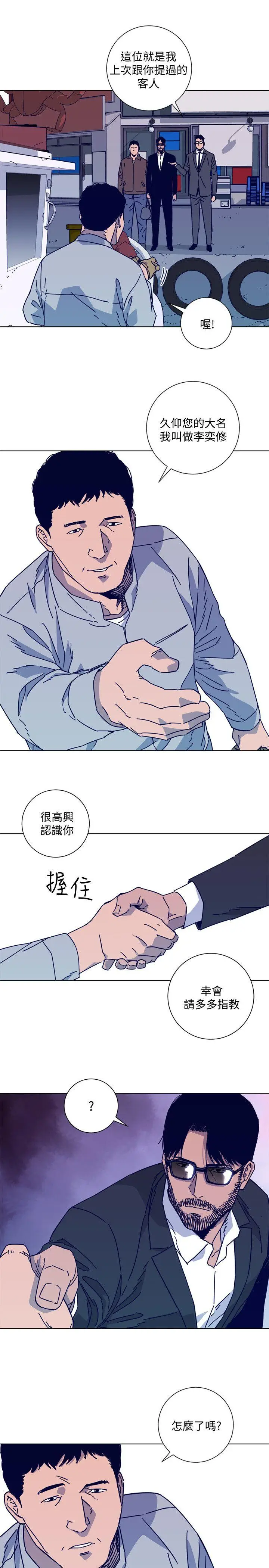 清道夫K[顶通]韩漫全集-第2季-第16話-金震的行蹤无删减无遮挡章节图片 