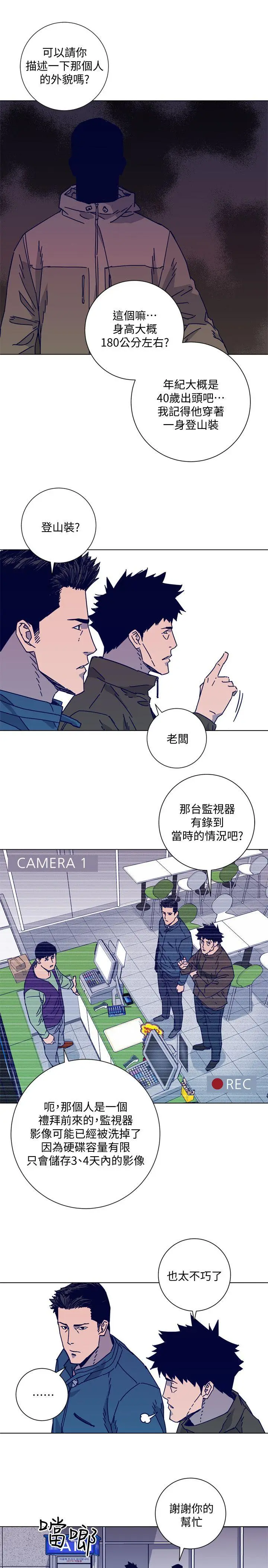 清道夫K[顶通]韩漫全集-第2季-第16話-金震的行蹤无删减无遮挡章节图片 