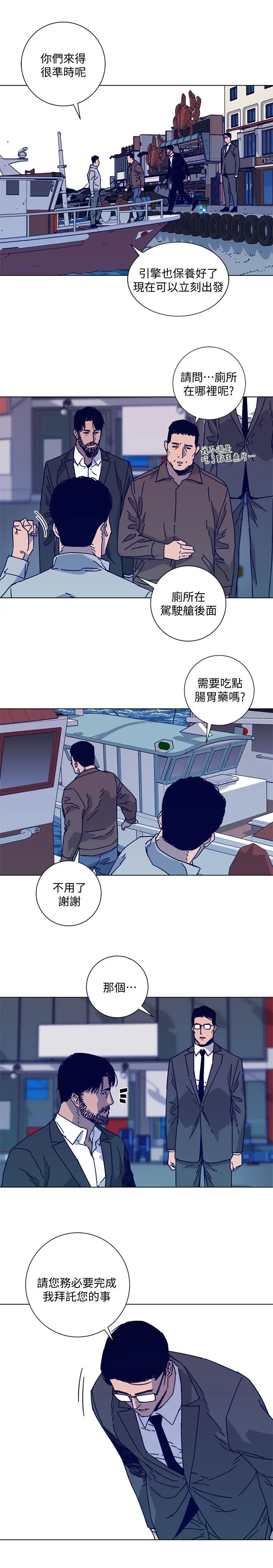 清道夫K[顶通]韩漫全集-第2季-第16話-金震的行蹤无删减无遮挡章节图片 