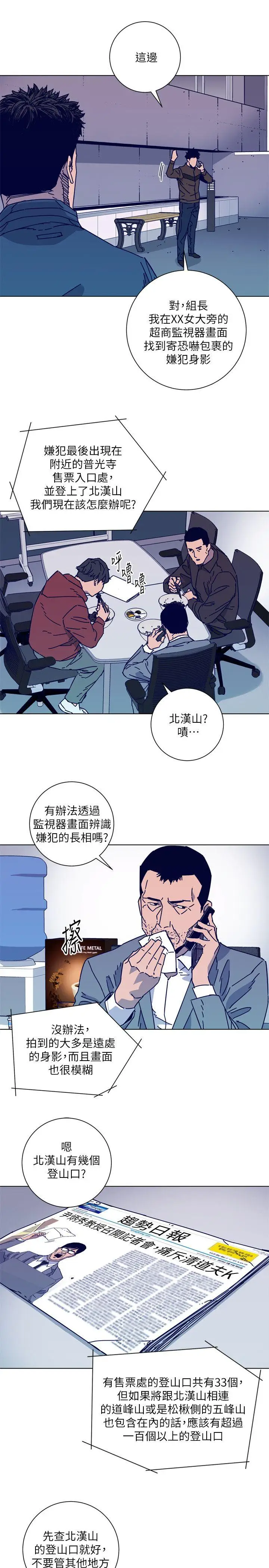 清道夫K[顶通]韩漫全集-第2季-第17話-智蕙，老爸馬上就去救妳无删减无遮挡章节图片 